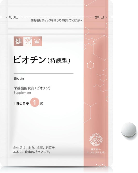 Sanserite Sapporo Biotin Supplement B Group Supplement Vitamins 30 Day Supply 30 Capsules 15,000 μg Small Grain Nutritional Functional Food Sustainable Nail Aging Care Formulated Ingredients