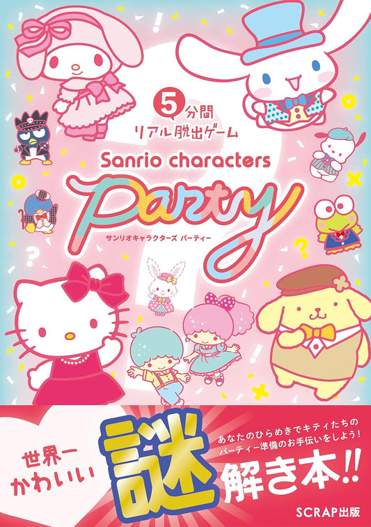 5 Minute Real Escape Game Sanrio Characters Party