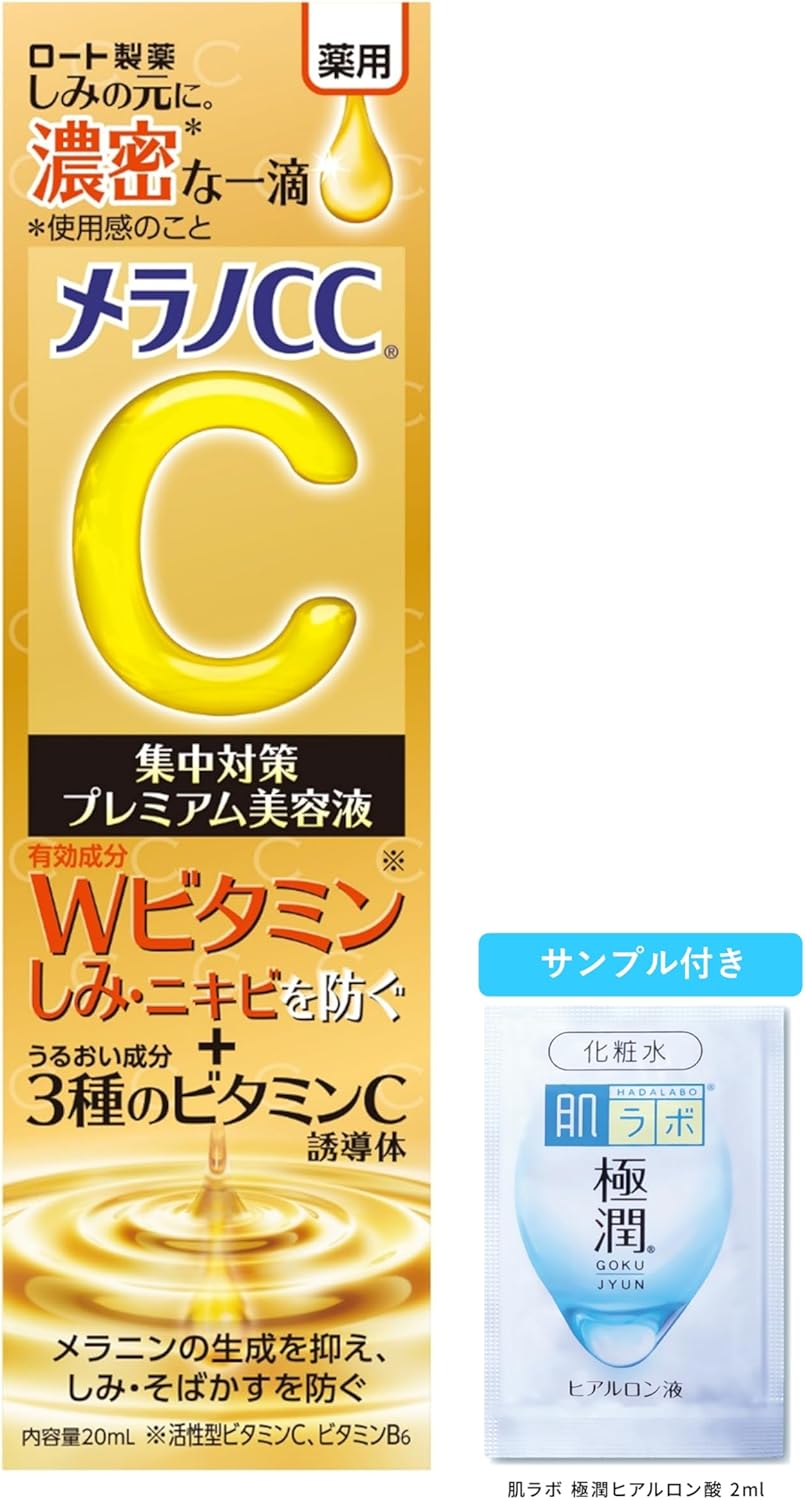 Melano CC Medicated Stain Concentration Prevention Premium Serum, 0.7 fl oz (20 ml) + Gokujun Sachet Included (Quasi-Drug) (Limited Edition)