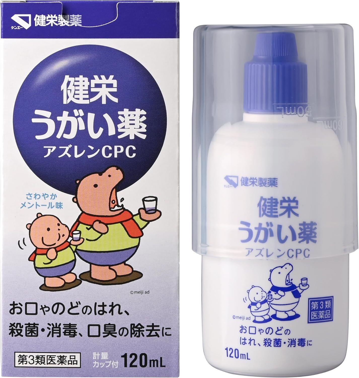 【第3類医薬品】健栄うがい薬アズレンCPC 120mL