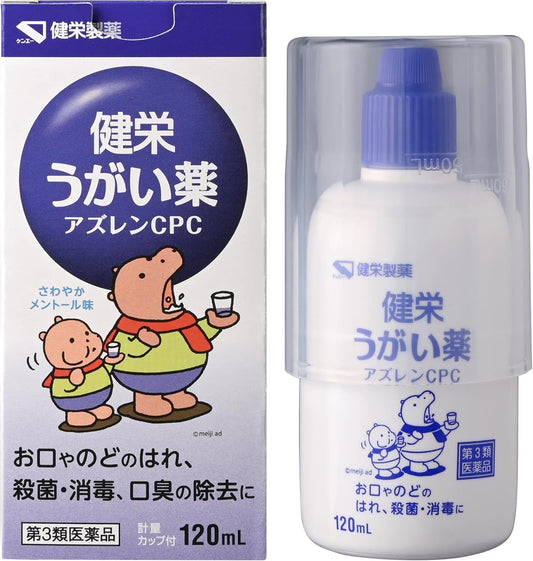 【第3類医薬品】健栄うがい薬アズレンCPC 120mL