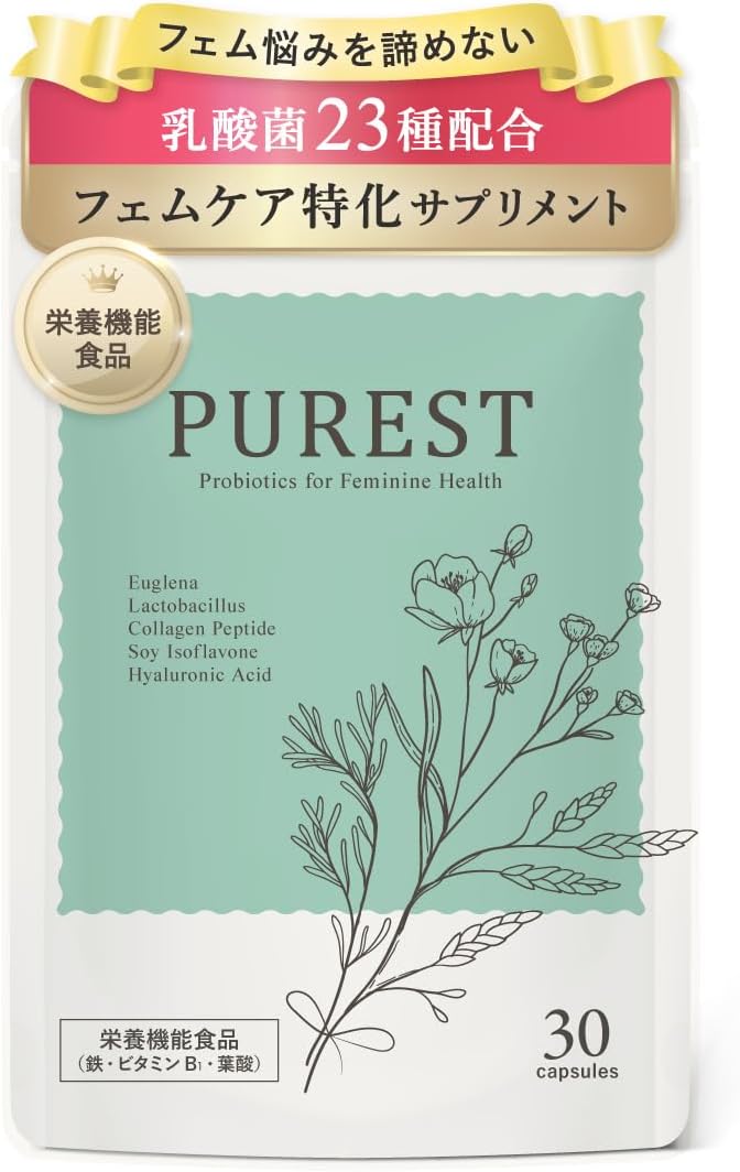 【栄養機能食品】 フェム乳酸菌 乳酸菌 デリケートゾーン ニオイケア 5兆個 ユーグレナ ヒアルロン酸 フィッシュコラーゲン プロバイオティクス フェムケア PUREST ビタミン 葉酸 鉄 1日1粒 30日分