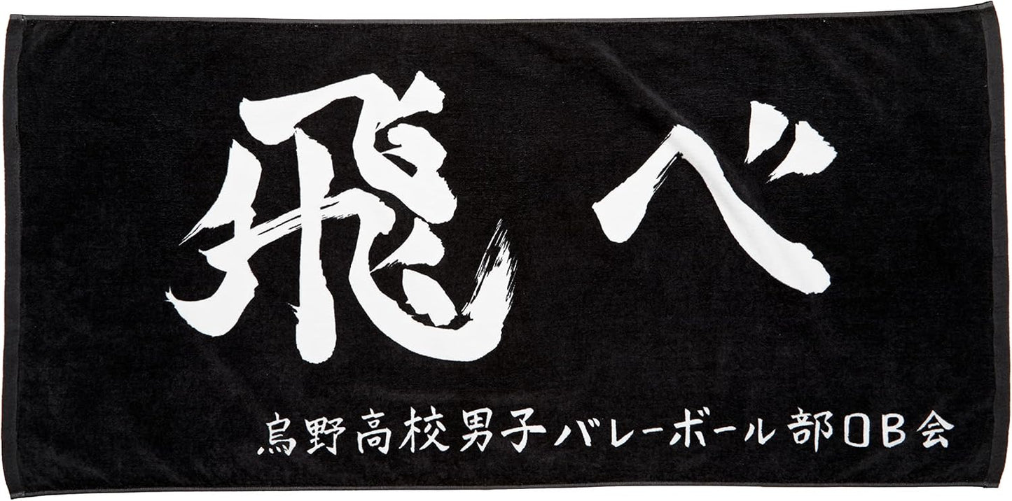 Haikyu Towel, Gray, Medium, gray