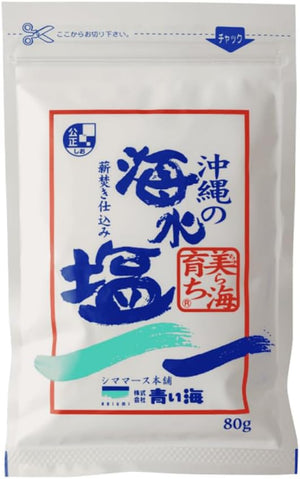 Kubakaya Salt, Inomama, Okinawa, Okinawa Prefecture, Salt, Seasoning, Gourmet Salt, Mineral, Souvenir, Okinawa Seawater Salt, 2.8 oz (80 g)