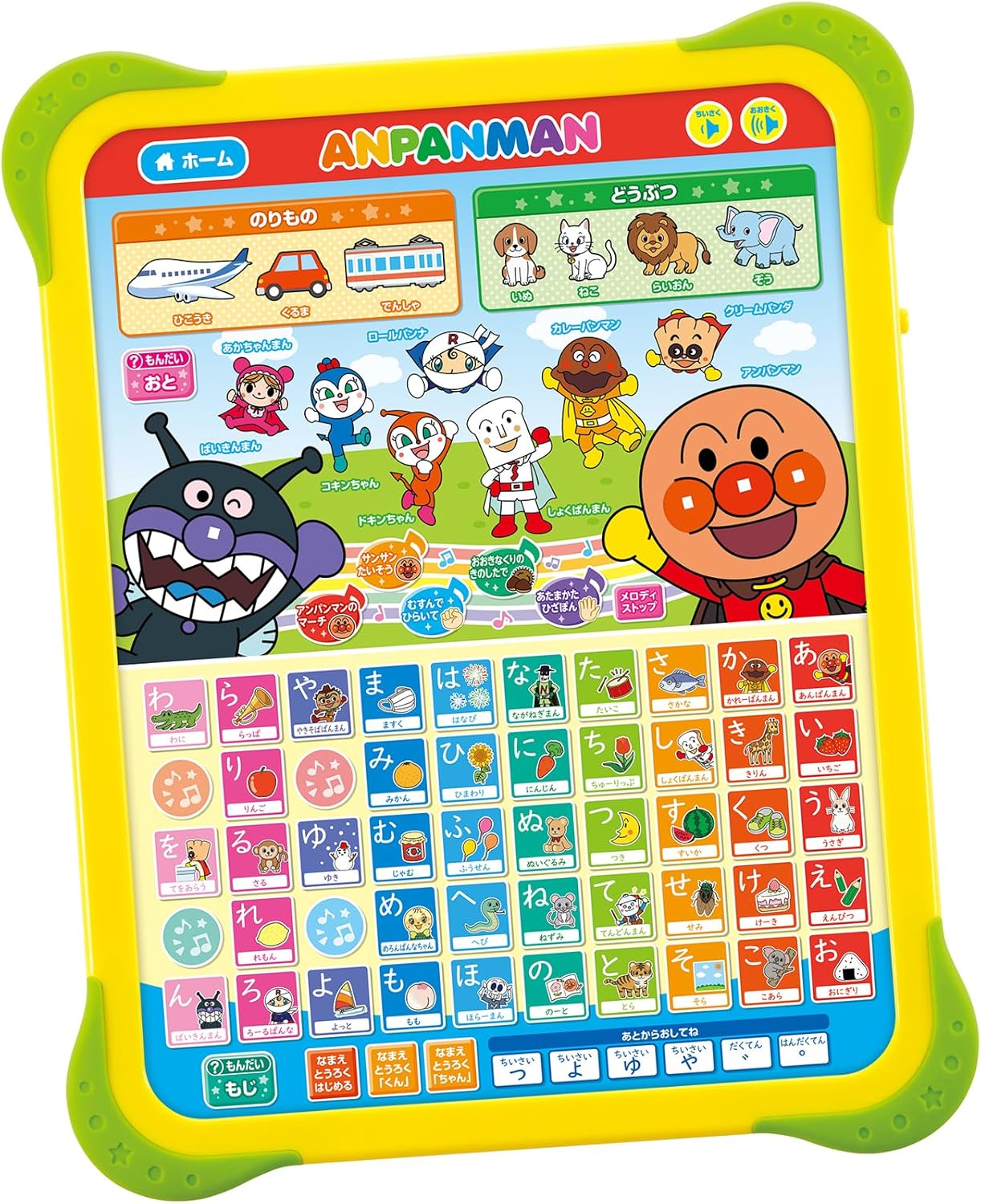 Agatsuma (AGATSUMA) Anpanman First Kids Tablet That Teaches Songs and the Alphabet! 【Japan Toy Award 2023 Shared Toy Category Excellence Award】(Recommended for ages 1.5 and up)