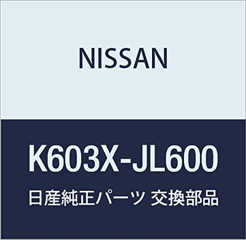 NISSAN (日産) 純正部品 フイツクスパーツ スポイラーRR スカイライン クーペ 品番K603X-JL600