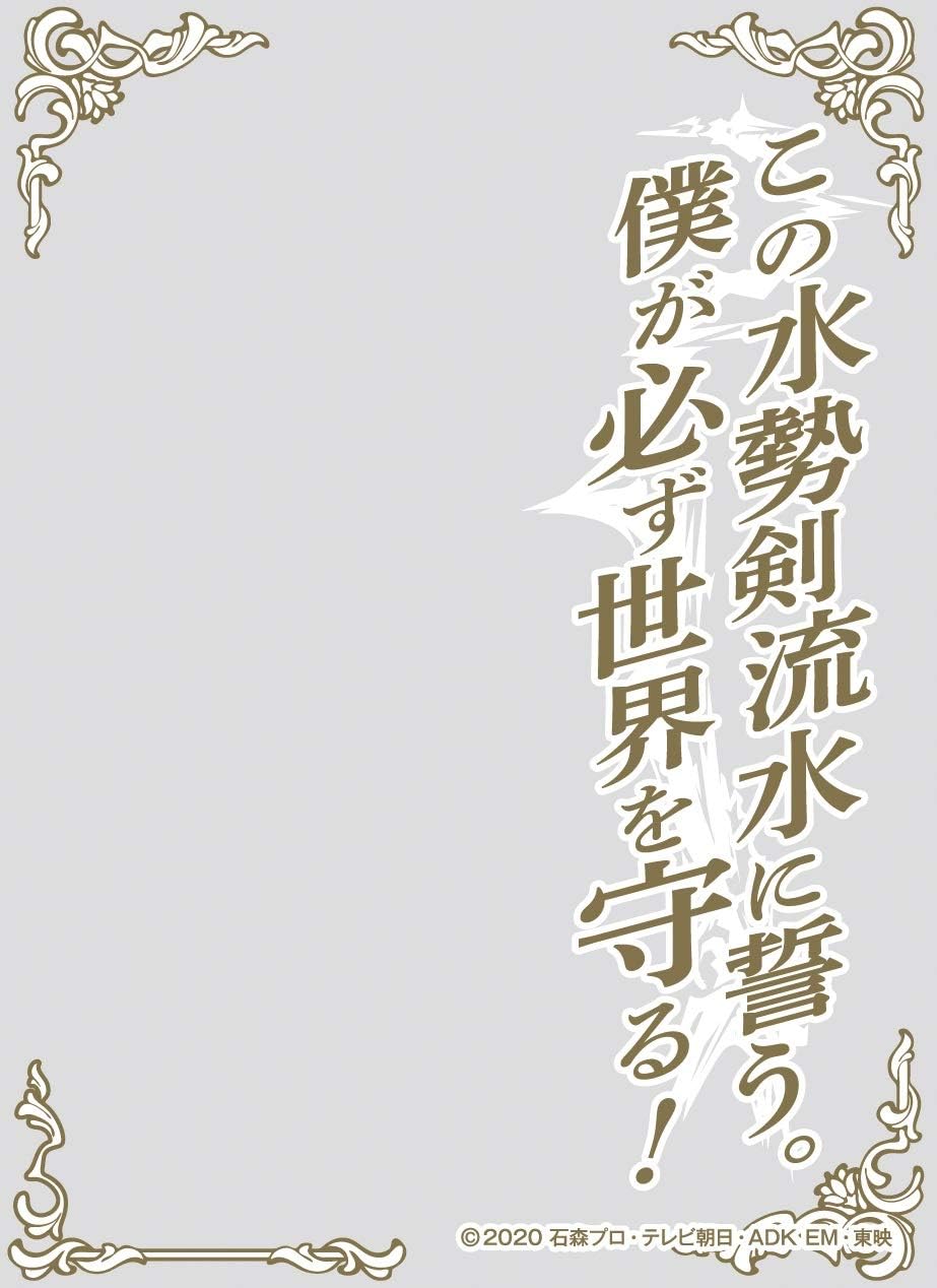 Character Over Sleeve Kamen Rider Saber I Swear to This Water Fountain Sword Running Water, I Will Protect The World! (ENO-055)