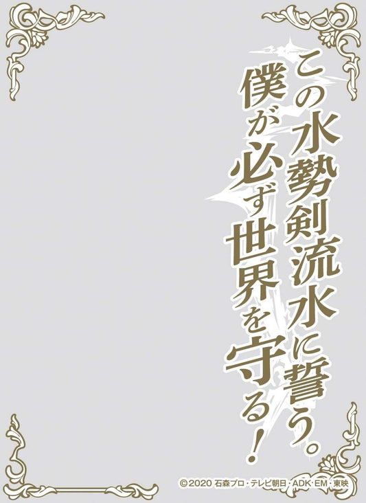 Character Over Sleeve Kamen Rider Saber I Swear to This Water Fountain Sword Running Water, I Will Protect The World! (ENO-055)