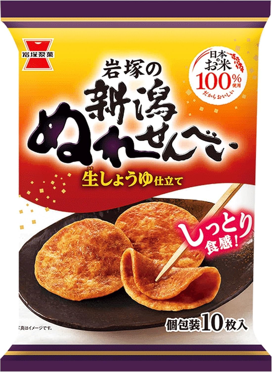 Iwatsuka Seika Niigata Nure Senbei Crackers 10 pieces