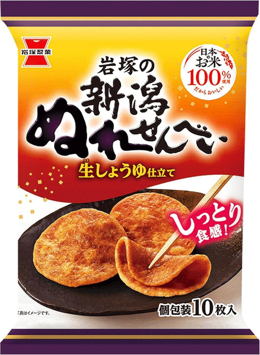 Iwatsuka Seika Niigata Nure Senbei Crackers 10 pieces