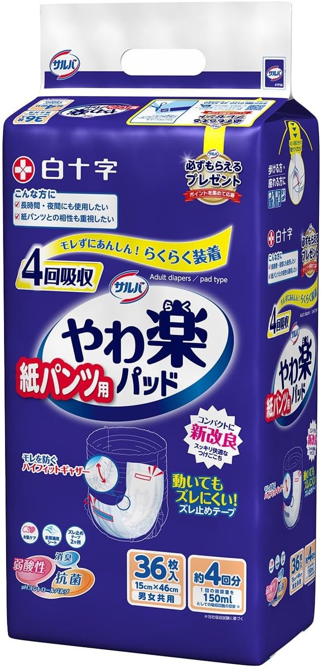 Salva White Cross Paper Pants Soft Pad Absorbs 4 Times, 36 Pieces, Made in Japan, Weakly Acid, Combined with Paper Diapers, Unisex Use, Medical Expenses Deductive