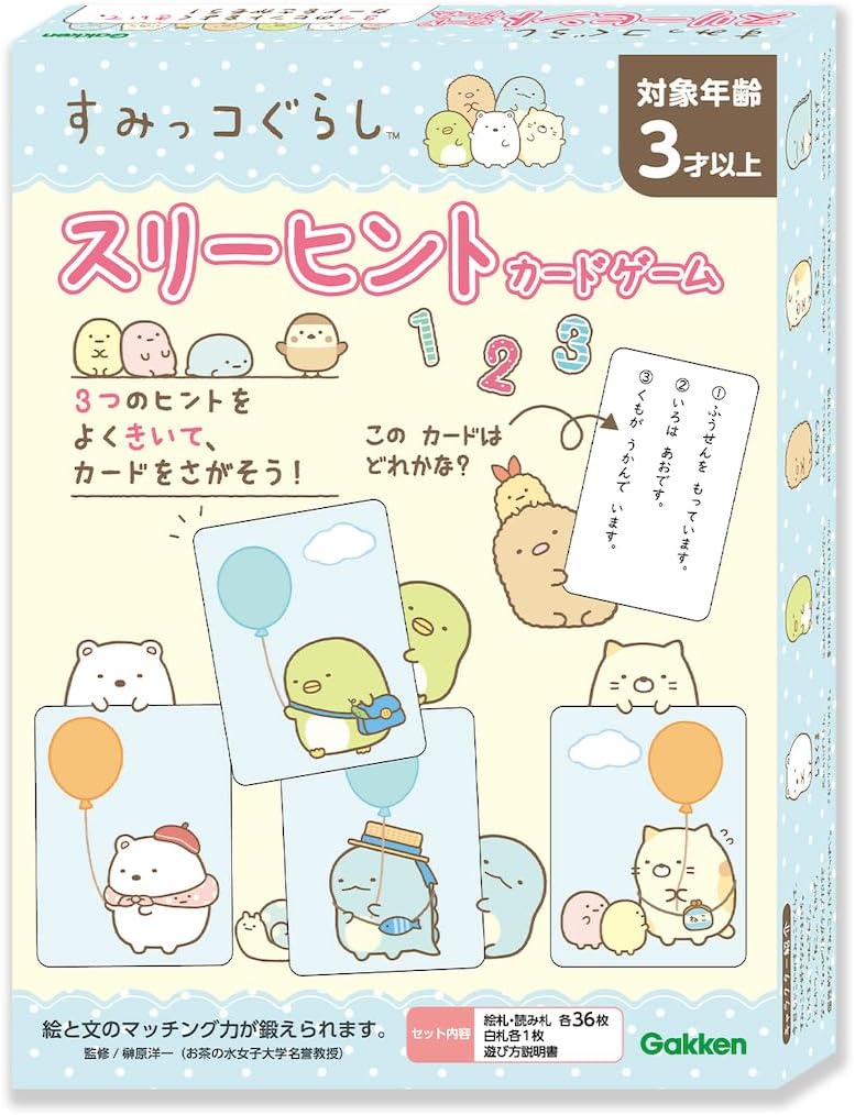 Gakken Sumikkogurashi Three Hint Card Game (Suitable for ages 3 and up) 83075