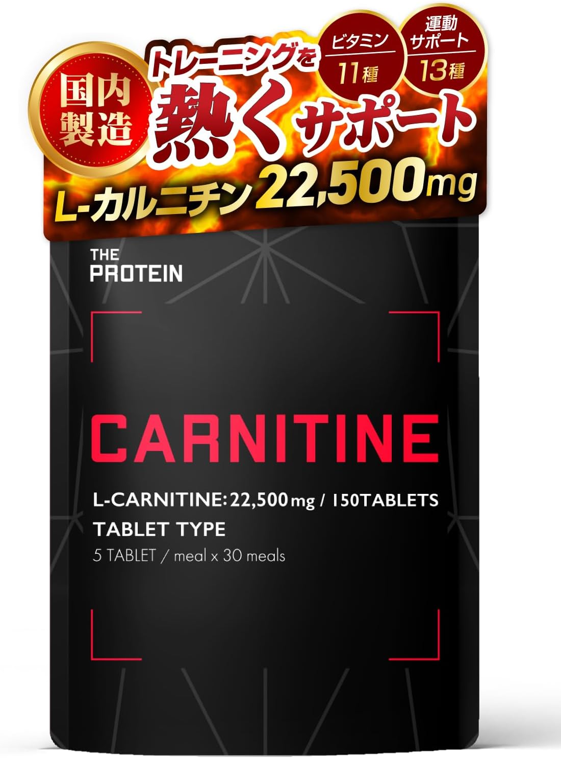 Zapro Carnitine L-Carnitine 22,500mg CLA HMB BCAA Coenzyme Q10 Garcinia Alpha Lipoic Acid Multivitamin Supplement Tablets Takeuchi Pharmaceutical THE PROTEIN