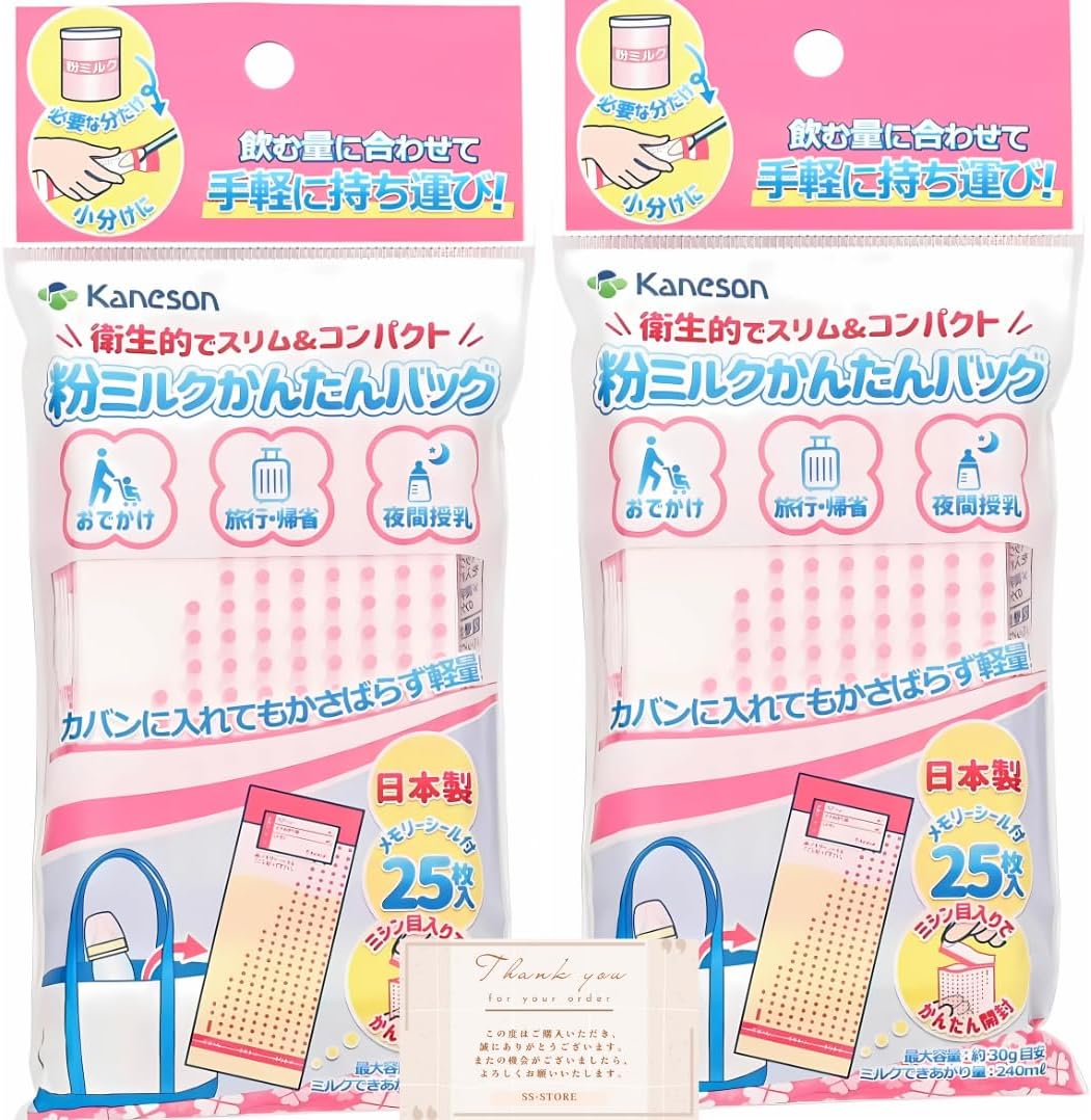 Kaneson Easy Milk Powder Bag 25 sheets x 2 set Made in Japan Lightweight Hygienic Portable for outings Nighttime feeding From 0 months and up
