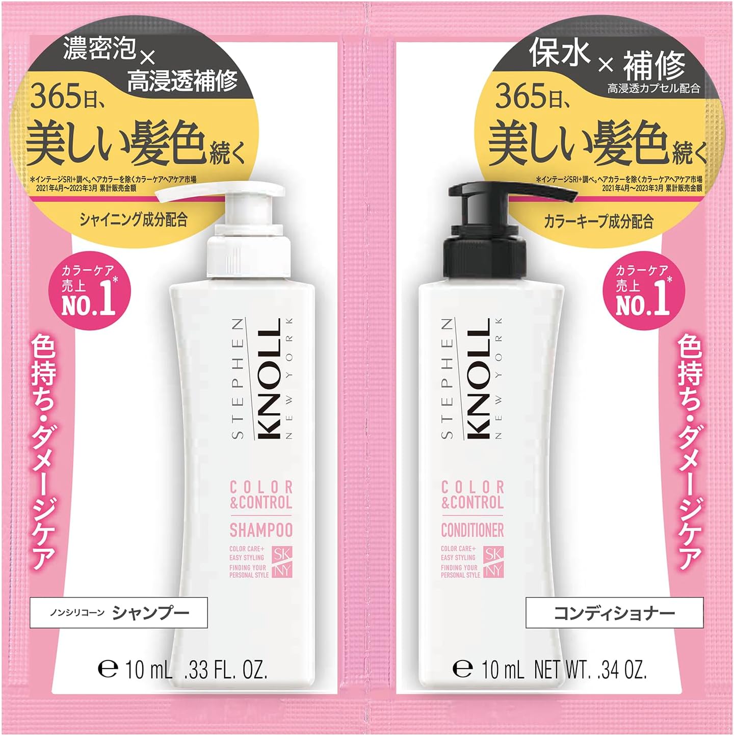 Stephen Knoll Color Control Shampoo Conditioner Set, 1-Use Trial, 0.34 fl oz (10 ml) Each, Color Damage, Anti-Fading, Amino Acid, Non-Silicone