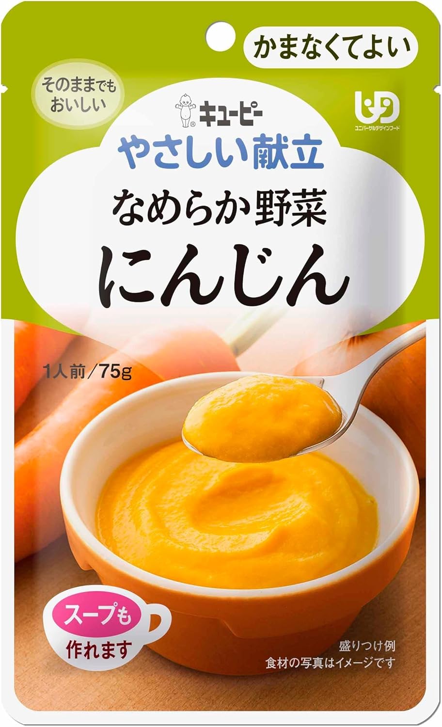 キユーピー やさしい献立 なめらか野菜 にんじん 75g×6個 【区分4:かまなくてよい】
