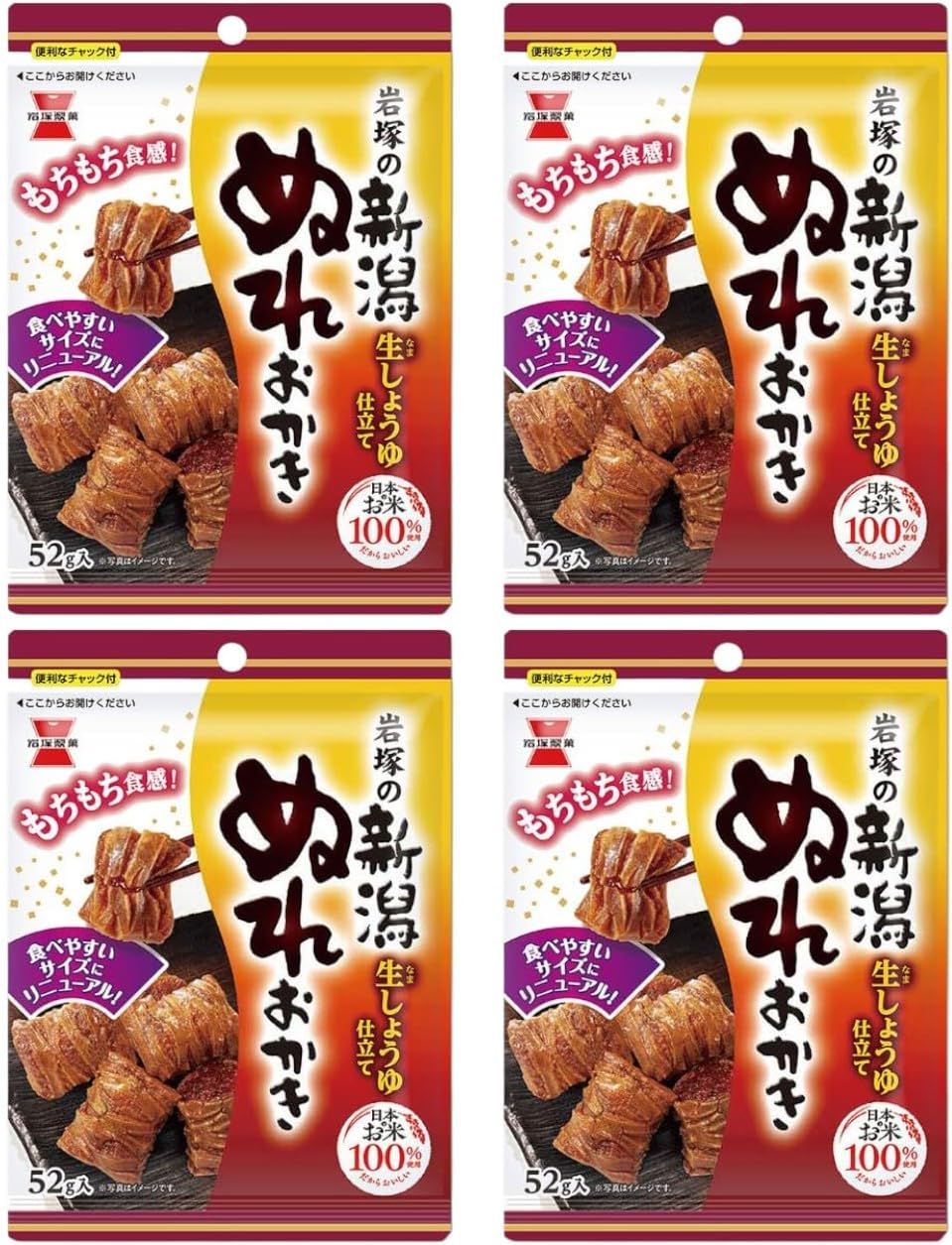 Niigata Wet Okaki, 2.3 oz (65 g) x 4 Bags