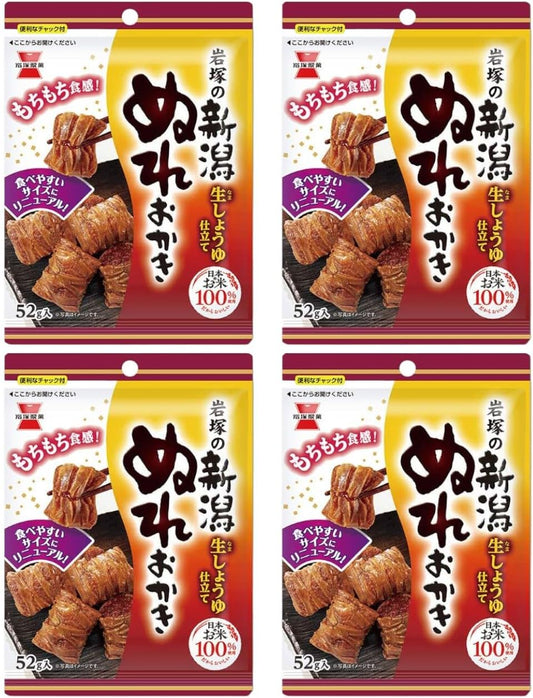 Niigata Wet Okaki, 2.3 oz (65 g) x 4 Bags