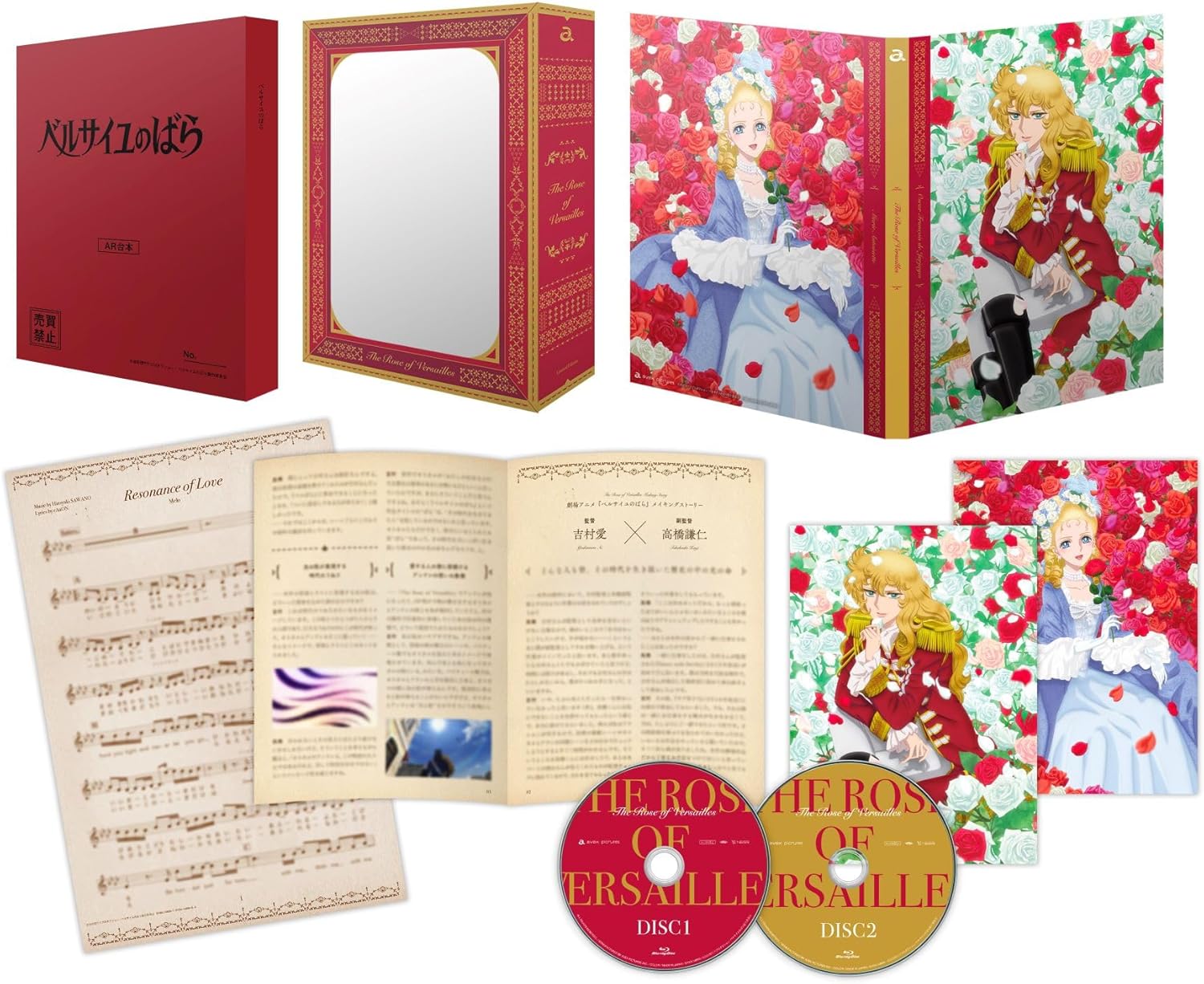 【限定】劇場アニメ『ベルサイユのばら』DVD 豪華版 （特典：アクリルコースター＋ビジュアルシート、メーカー特典：アクリルスタンド） [DVD]
