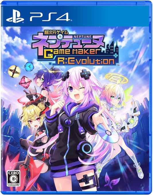 超次元ゲイム ネプテューヌ GameMaker R:Evolution -PS4