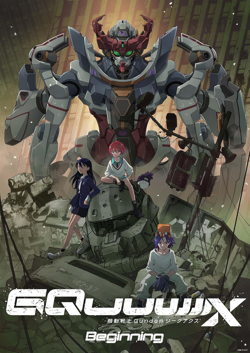機動戦士Gundam GQuuuuuuX -Beginning-　（4K ULTRA HD Blu-ray+Blu-ray）[Blu-ray]