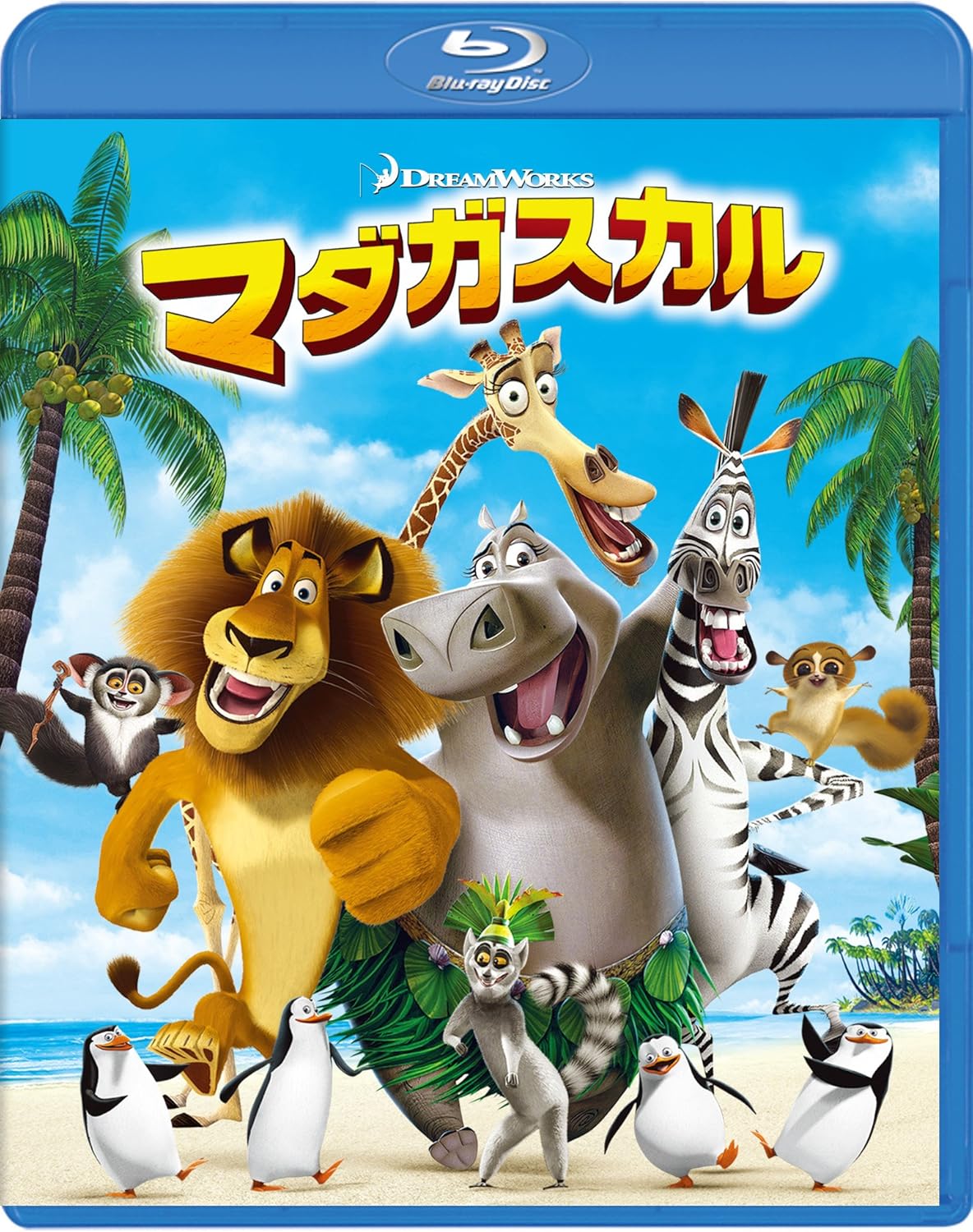 マダガスカル [Blu-ray]