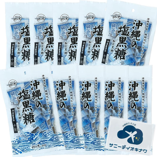 Okinawa Brown Sugar Salt, 2.8 oz (80 g), 10 Bags, Made from 100% Okinawa Prefecture, Individually Wrapped Type, Okinawa Souvenir