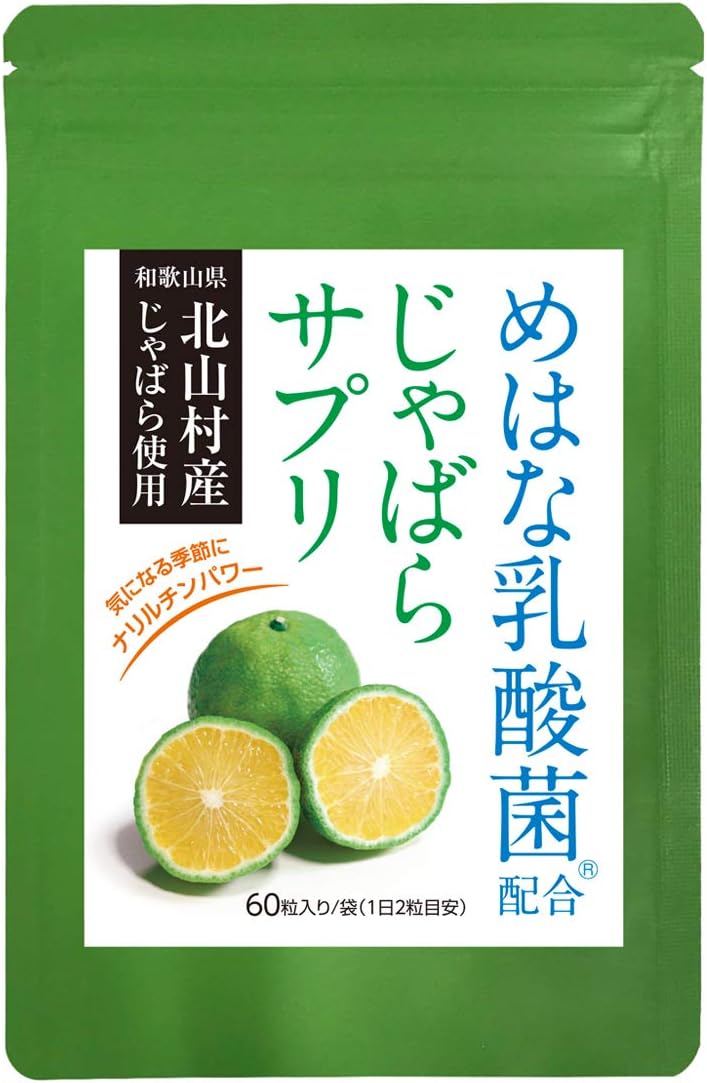 Levante Potato Supplement Produced in Kitayama Village, Fermented Black Jabara Mehana Lactic Acid Bacteria, Narylchin Supplement, Only 2 Capsules Per Day, Made in Japan, 1 Bag, 30 Day Supply
