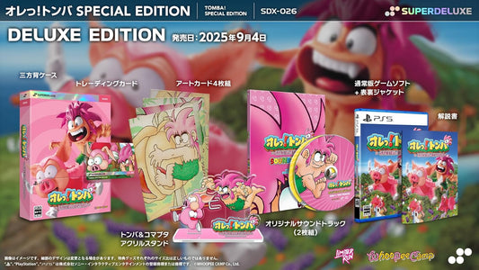 オレっ!トンバ Special Edition DELUXE EDITION -PS5 【限定特典】オリジナルデジタル壁紙 配信 & 【特典】通常版(マニュアル+表裏ジャケット)、三方背ケース、トレーディングカード、アートカード 4枚、サントラ 2枚組(OST&リマスターサントラ)、アクリルスタンド 同梱