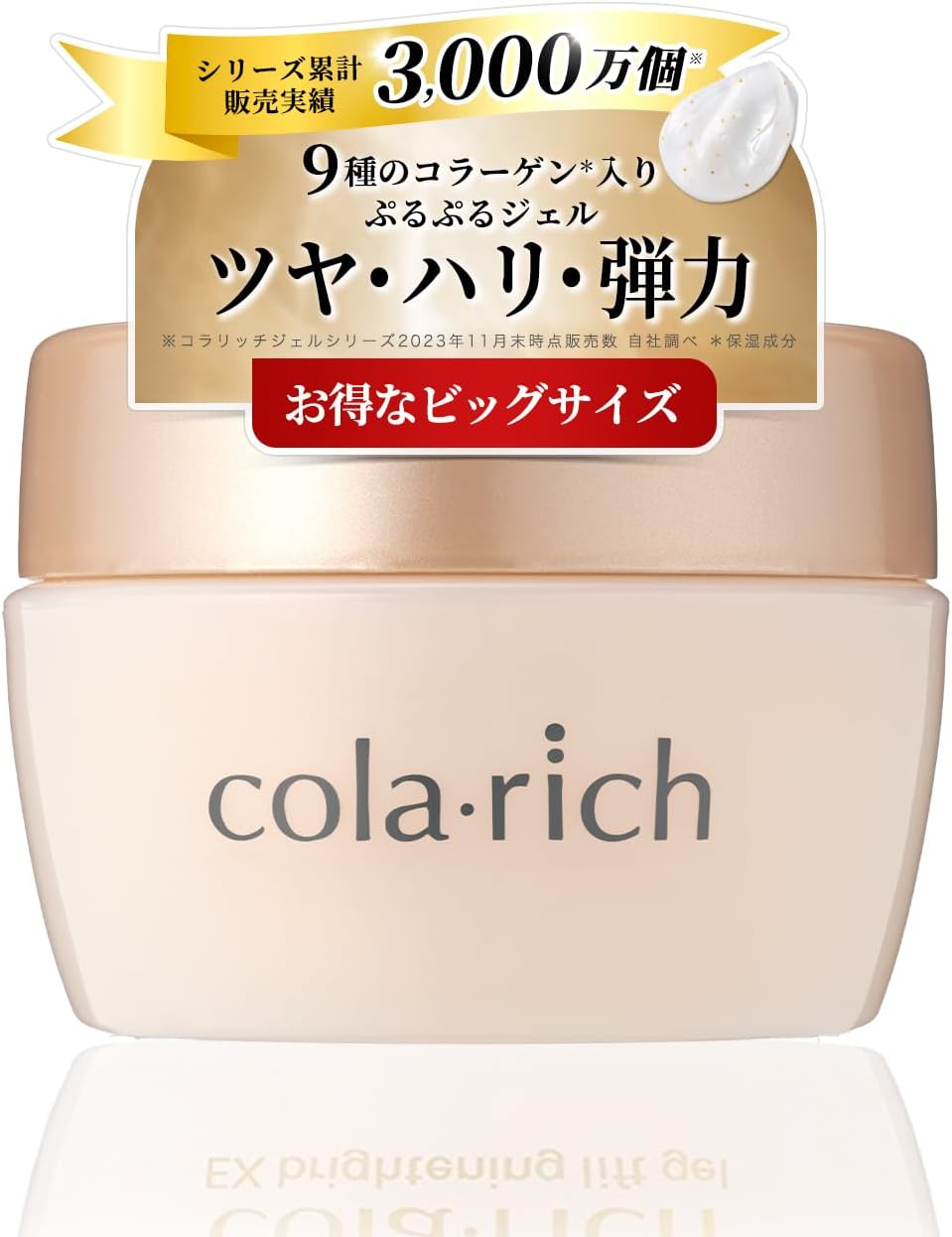 (NEW) Kyusai Collarich EX Brightening Lift Gel, Big Size, 4.2 oz (120 g), All-in-One Gel, Moisturizing Cream, Collagen, Popularity, Gift, Birthday Present, Skincare