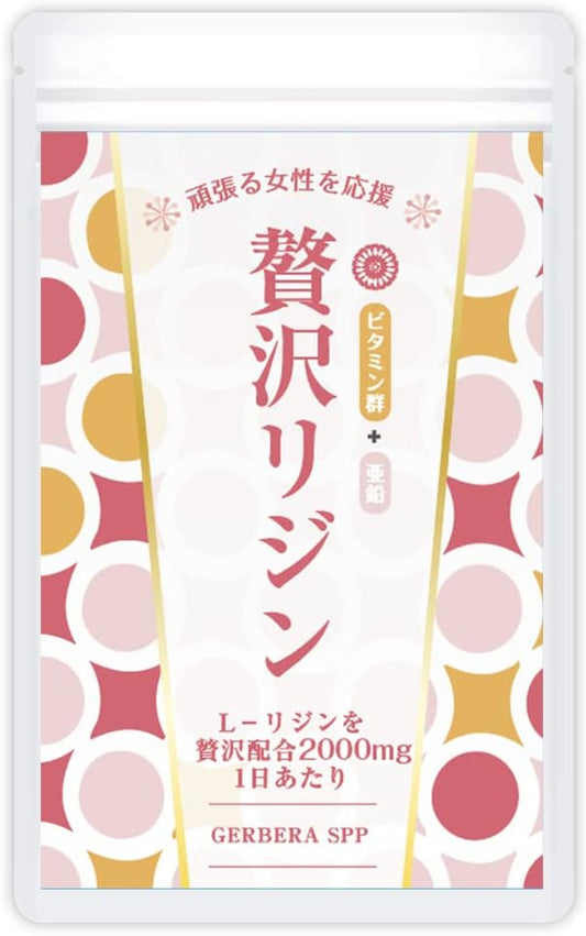 Lysine Supplement, L-Lysine 2,000 mg Daily, 5 Types of Vitamins, Zinc, Luxurious Lysine, 240 Tablets, 30-60 Days, Made in Japan