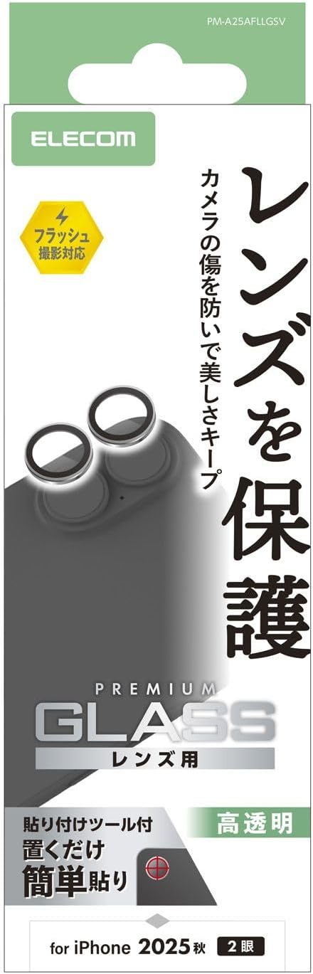 Elecom PM-A25AFLLGSV iPhone 17 Camera Film, Tempered Glass, 10H Hardness, Aluminum Alloy, Black Edge, Prevents Fingerprints, Bubbles, Includes Installation Tools, Silver