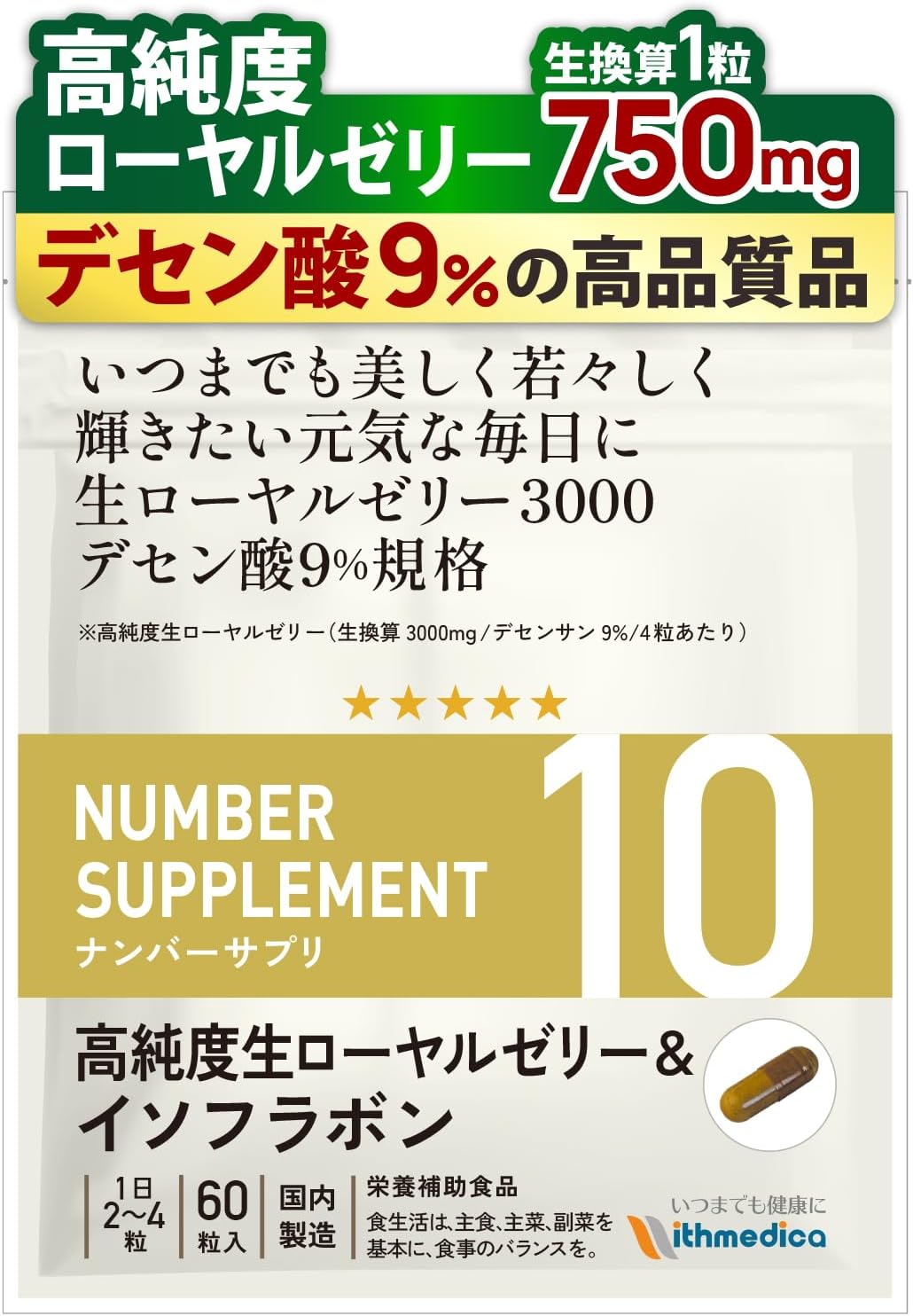 NUMBERPRI 10 Royal Jelly Supplement, High Purity Descentic Acid 9% (750 mg per capsule), Formulated with 10 Ingredients, Indicated Amount of All Ingredients, No Additives, 1 Bag of 60 Capsules