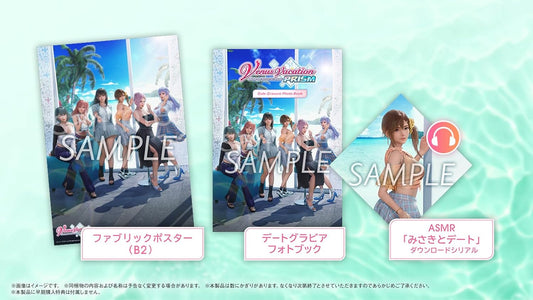 Venus Vacation PRISM – DEAD OR ALIVE Xtreme – プレミアムボックス グッズのみ（ゲームソフトなし）