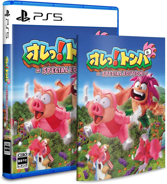 オレっ!トンバ Special Edition -PS5 【限定特典】オリジナルデジタル壁紙 配信 & 【特典】ゲームソフト、マニュアル、表裏ジャケット 同梱