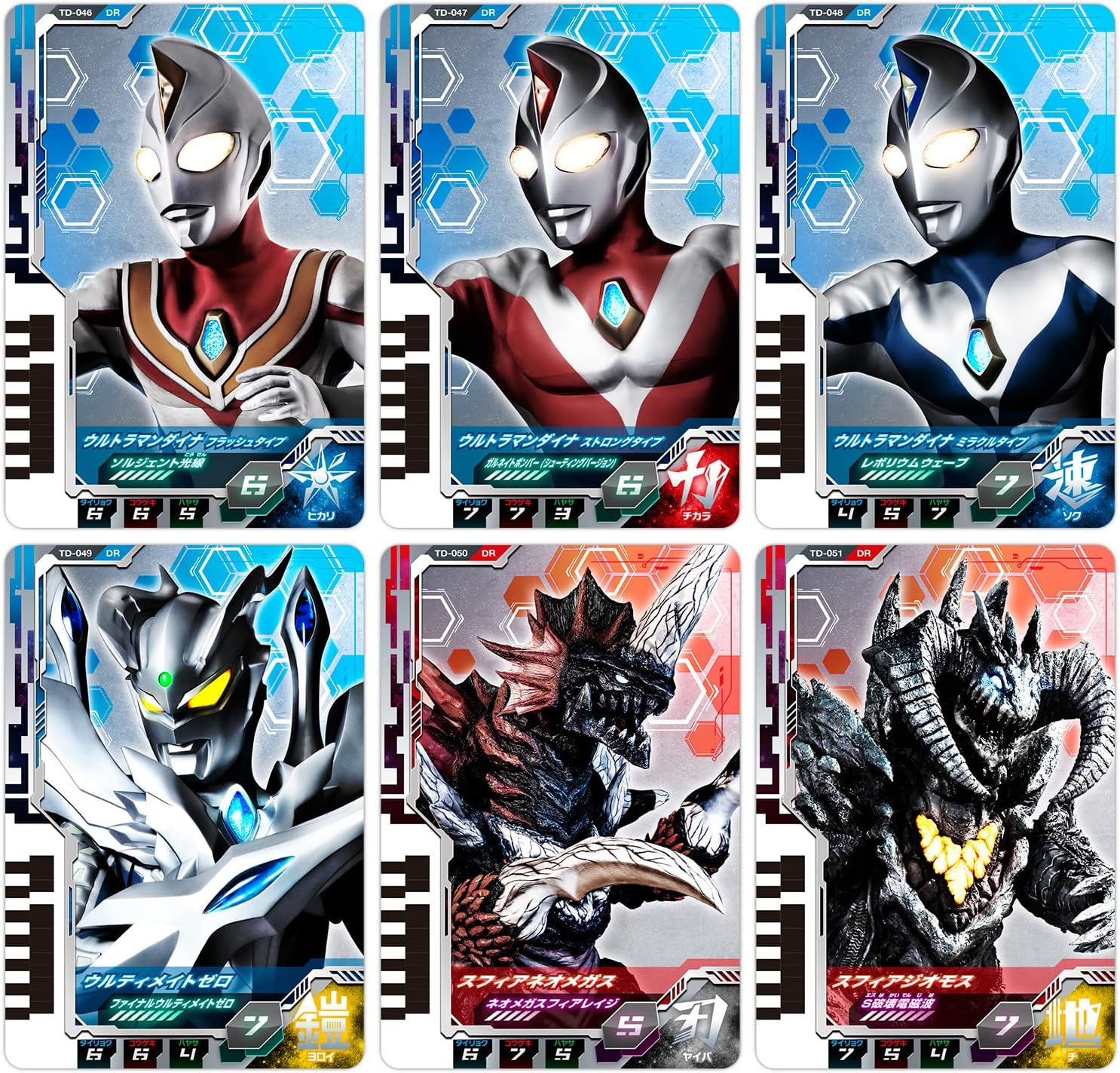 Ultraman Decker DX Ultra Dimension Card 07 Ultraman Dynaset