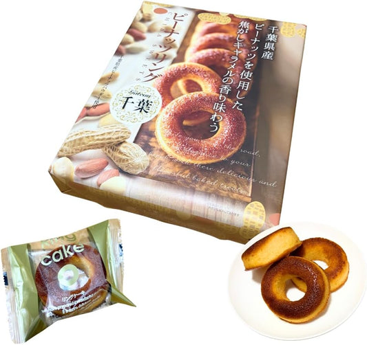 Chiba Souvenir Peanut Ring, 10 Pieces, Made with Peanuts from Chiba Prefecture, Caramel Flavor, Chiba, Souvenir, Sweets
