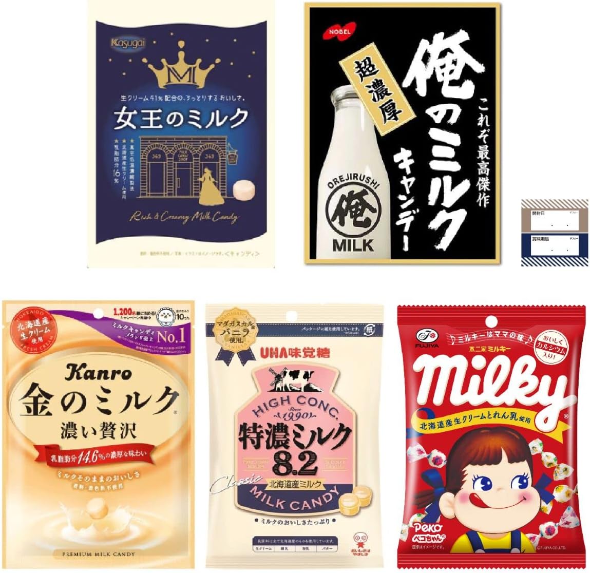 Milk Candy, Set of 5 Types, Queen's Milk, My Milk, Gold Milk, Extra Rich 8.2 Milk, Candy Candy, Thick, Gifloo Product Management Seal