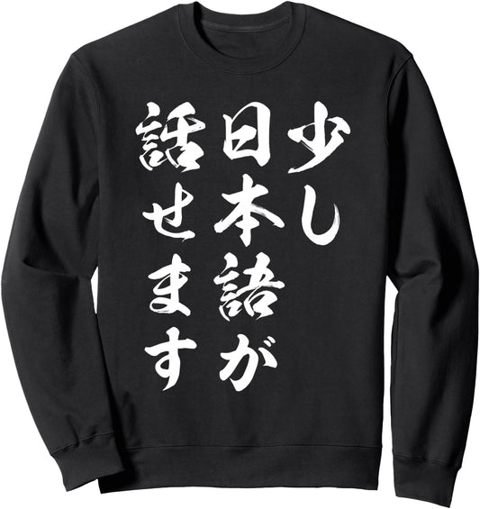 Funny Japanese Speak T-Shirt Japanese Learners Foreigners Funny Present Japanese Learning Conversation Gag Design Sweatshirt