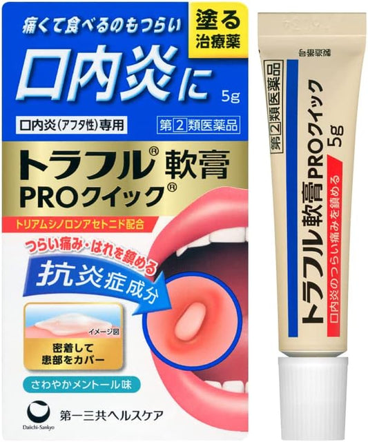 【指定第2類医薬品】トラフル軟膏PROクイック 5g