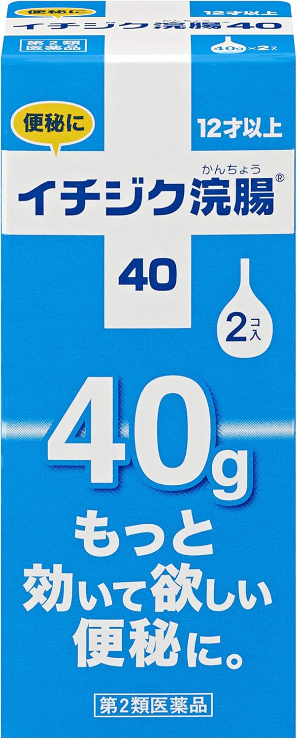 【第2類医薬品】イチジク浣腸40 40g×2