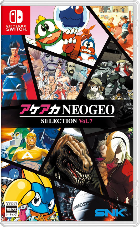 アケアカNEOGEO セレクション Vol.7 -Switch 【限定】特典オリジナルデジタル壁紙（PC・スマホ) 配信