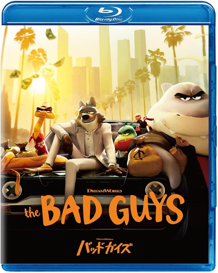 バッドガイズ [Blu-ray]