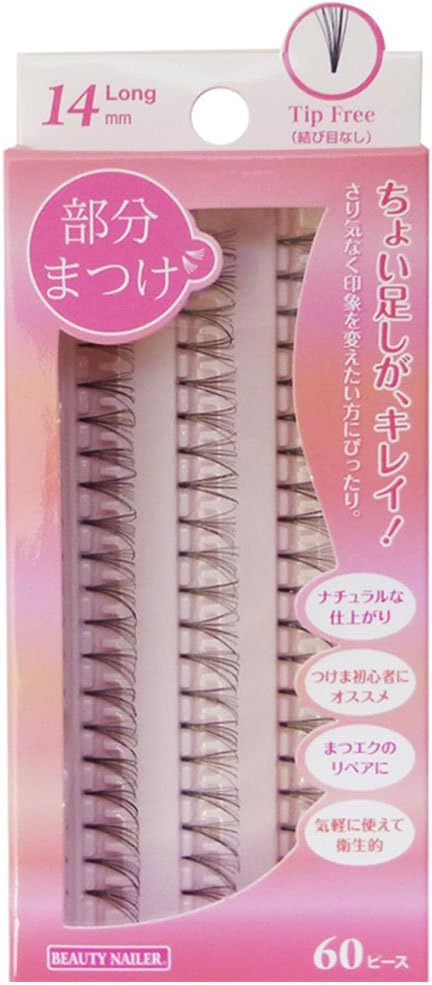 ビューティーネイラー 部分まつげ BMA-7 ロング 14mm