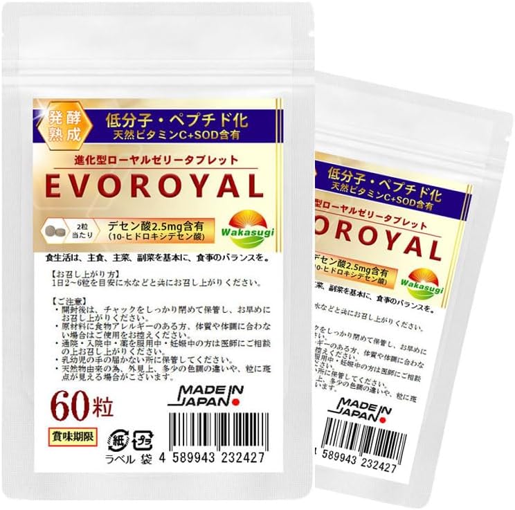 EVOROYAL SOD Low Molecular Peptide Royal Jelly, 60 Capsules, Set of 2 Bags, Total of 120 Capsules, About 2 Months, Fermentation Aging, Low Molecular Loyal Jelly