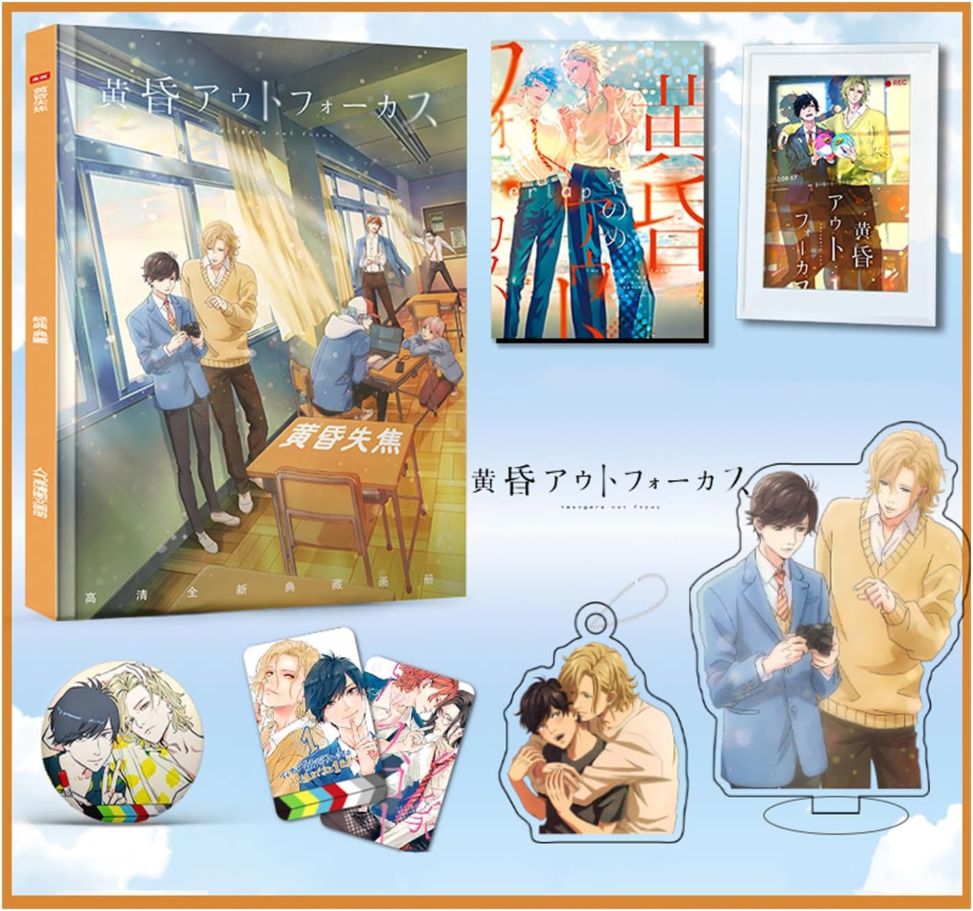 Twilight Out Focus Goods, Lucky Bag, Cheer Box, Mao Tsuchiya, Otomo Hisashi Pictures, Acsta, Badge, Keychain, Poster/Moe Goods, Doujinshi Accessories, Decorative, Lightweight, Birthday Gift, Present
