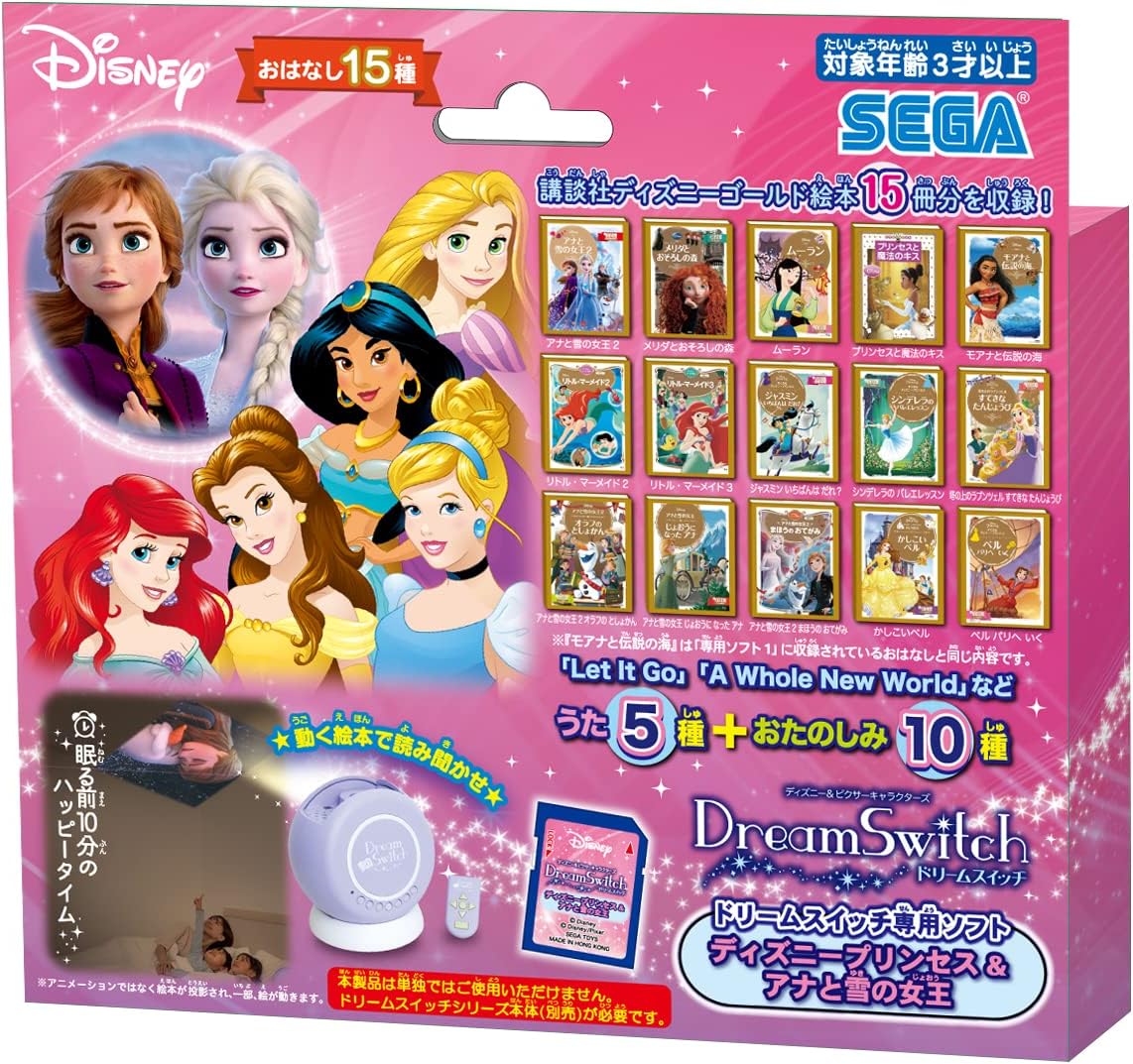 Sega Toys Disney & Pixar Characters Dream Switch Exclusive Soft Disney Princess & Frozen