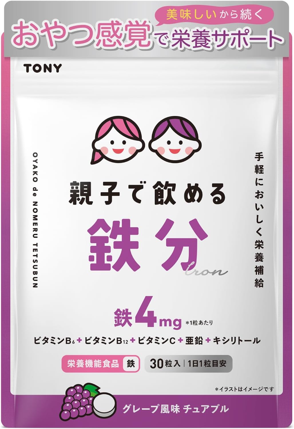 TONY Iron Supplement, Grape Flavor, Chewable, 30-Day Supplement, For Kids, Iron, Zinc, Vitamin C, For Ages 2 and Up