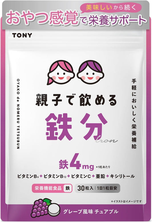 TONY Iron Supplement, Grape Flavor, Chewable, 30-Day Supplement, For Kids, Iron, Zinc, Vitamin C, For Ages 2 and Up