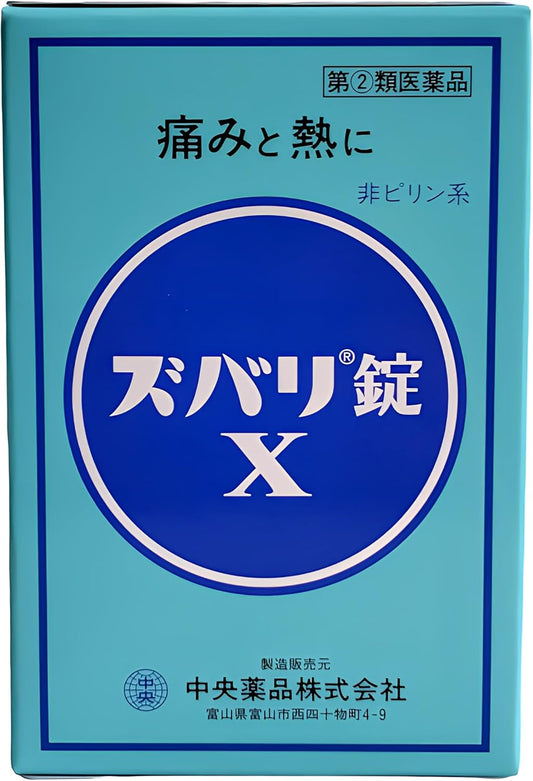【指定第2類医薬品】ズバリ錠X 16錠 ×4